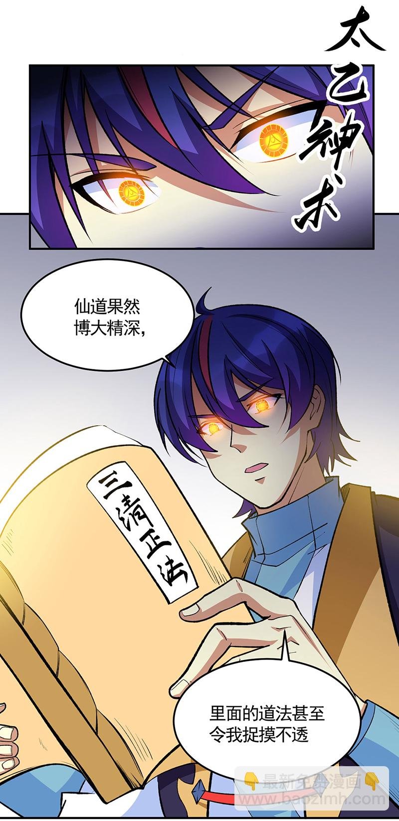 第604话 仙道师雨妃