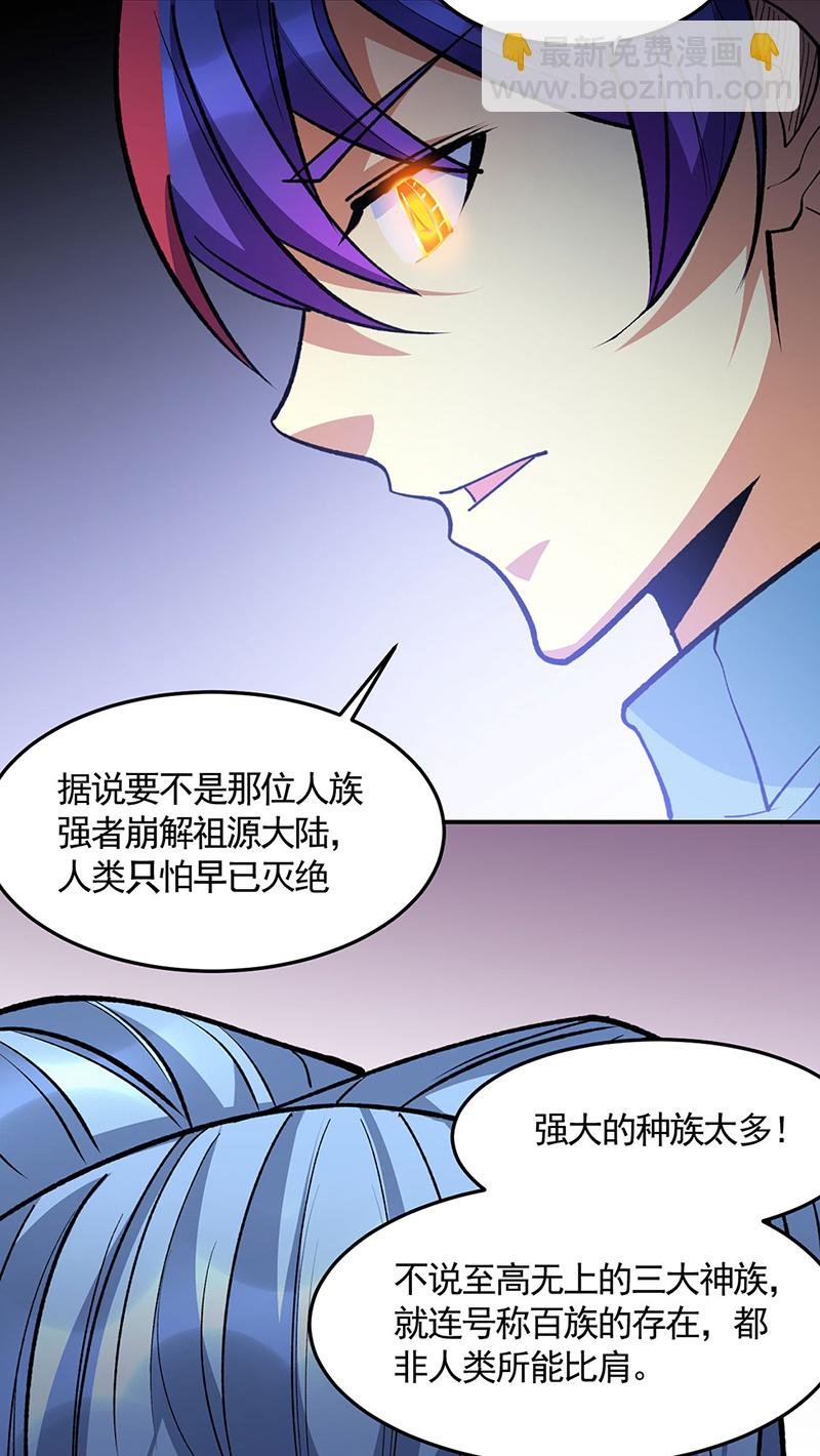 第604话 仙道师雨妃