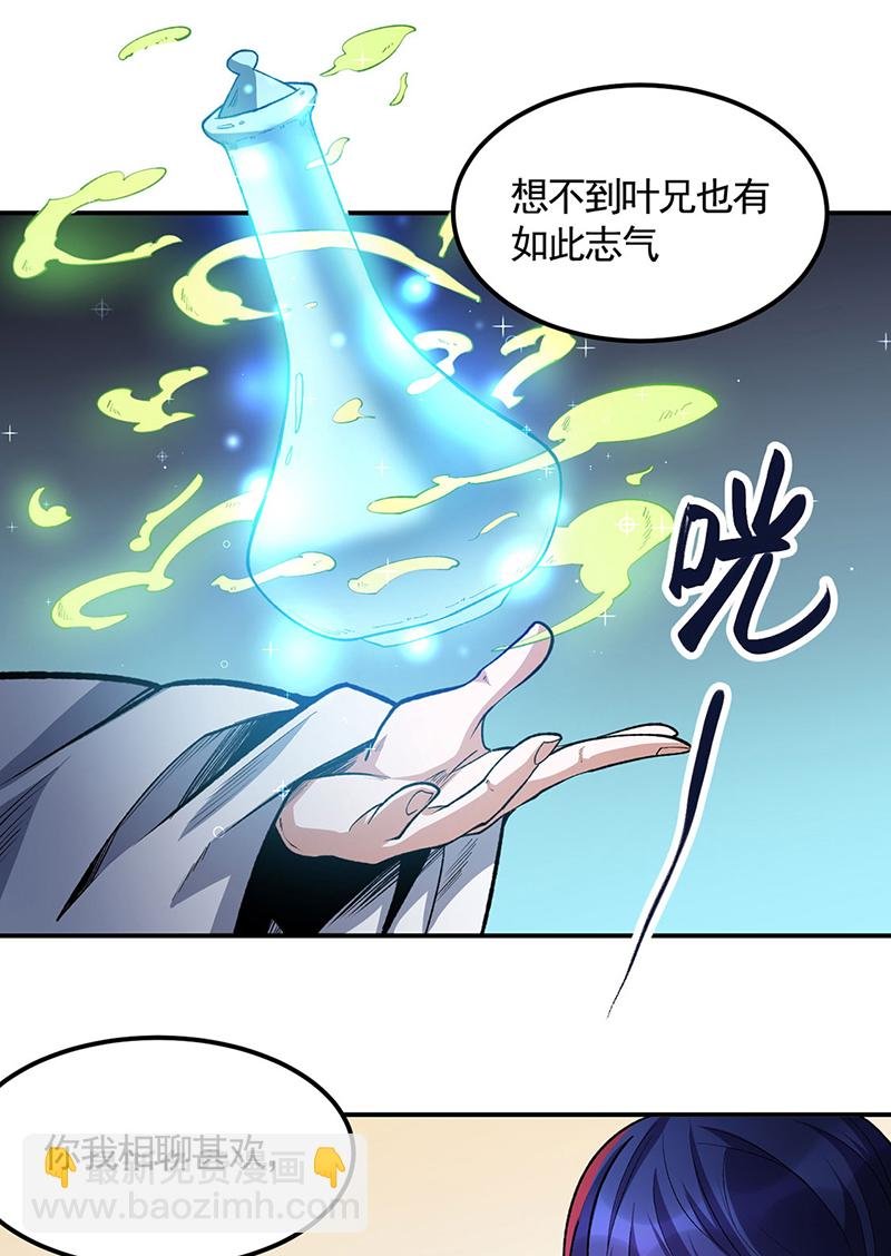 第604话 仙道师雨妃