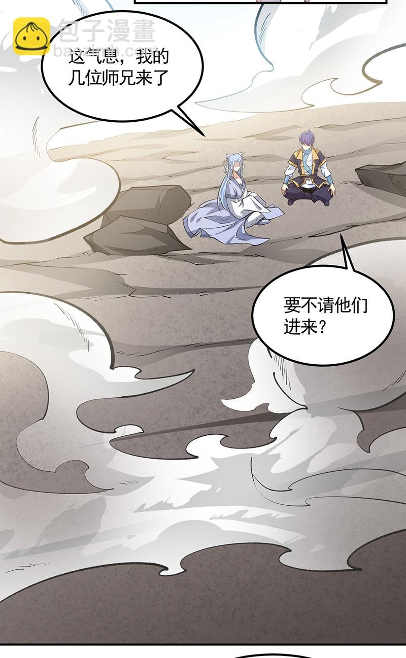 第604话 仙道师雨妃
