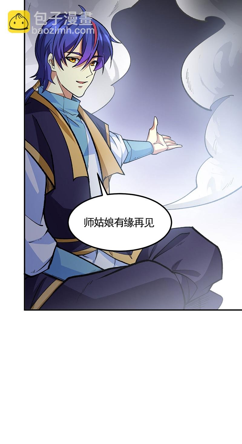 第604话 仙道师雨妃
