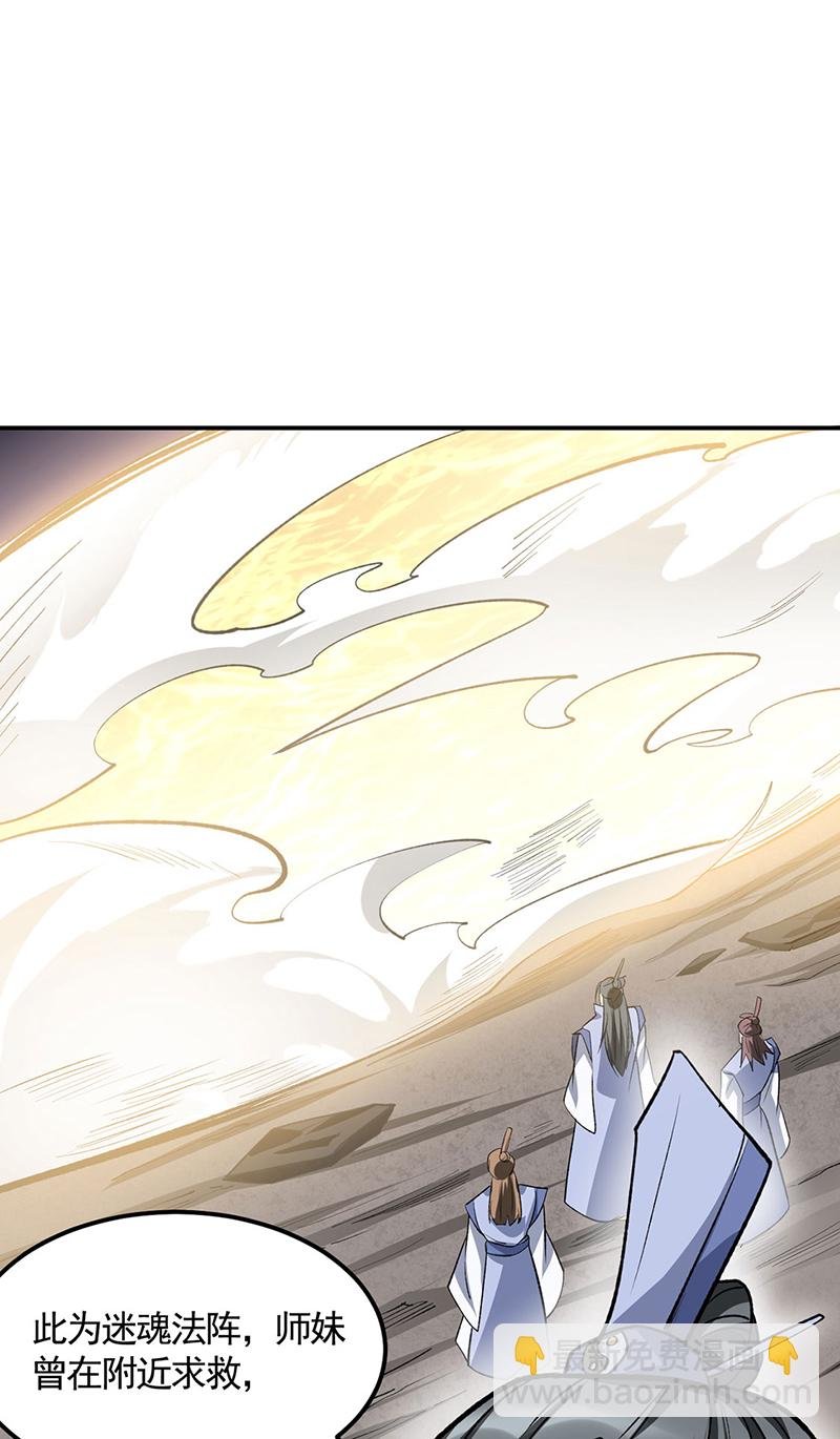 第604话 仙道师雨妃