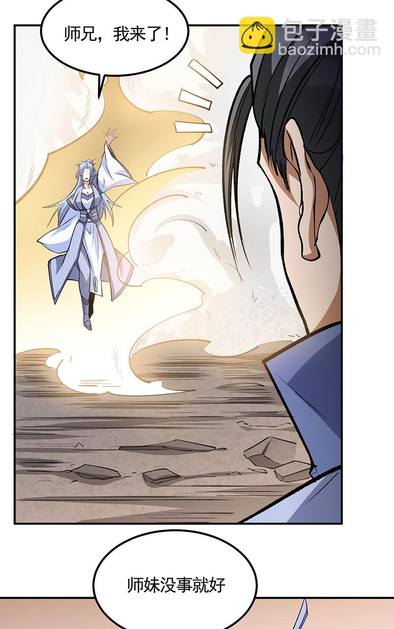 第604话 仙道师雨妃