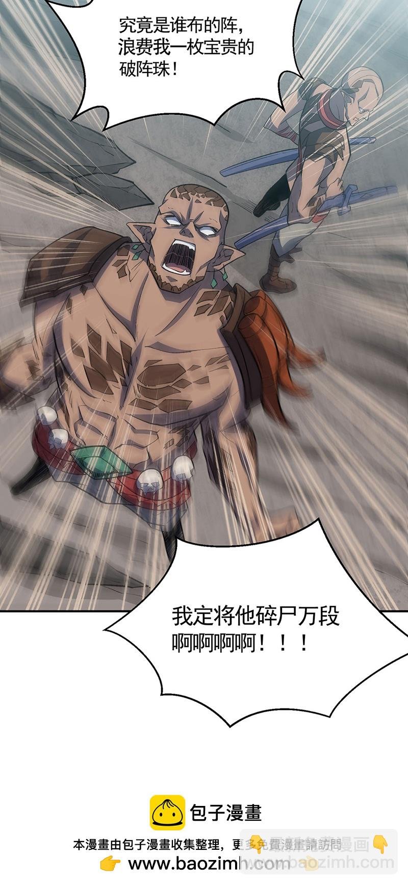 第604话 仙道师雨妃