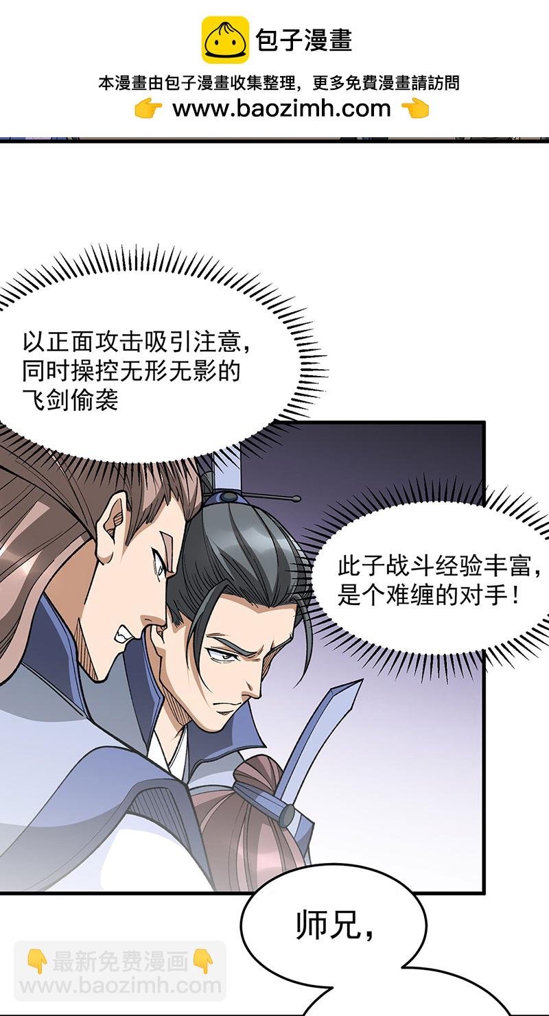 第606话 儒道孟书