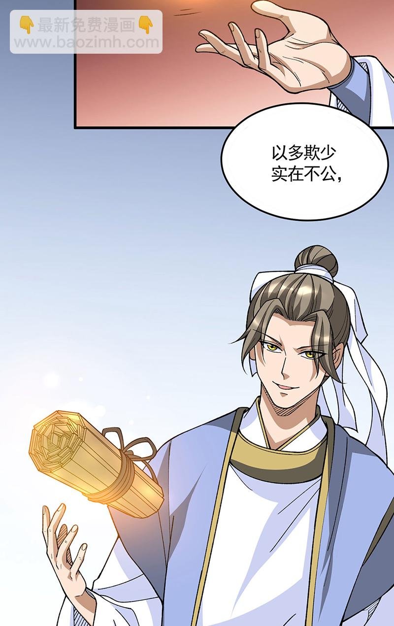 第606话 儒道孟书