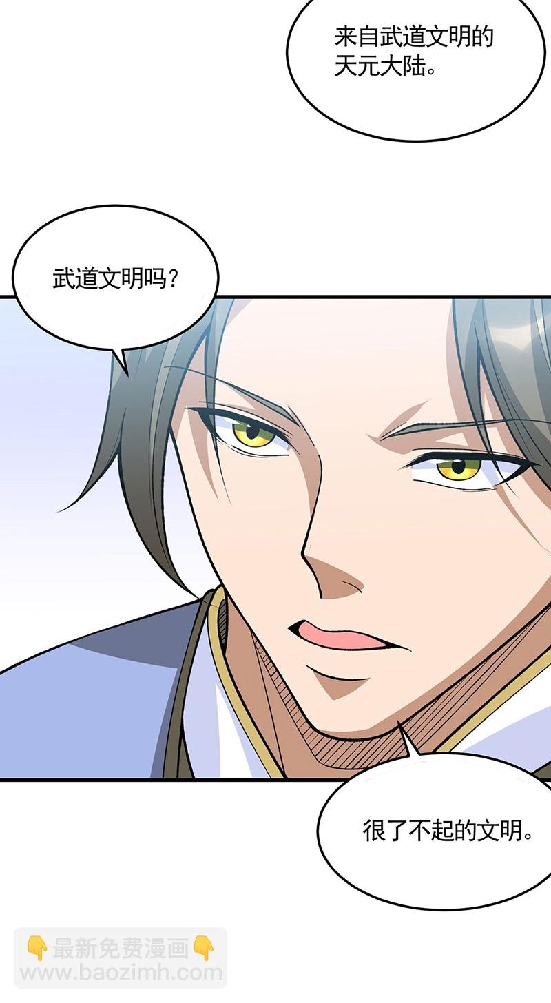 第606话 儒道孟书