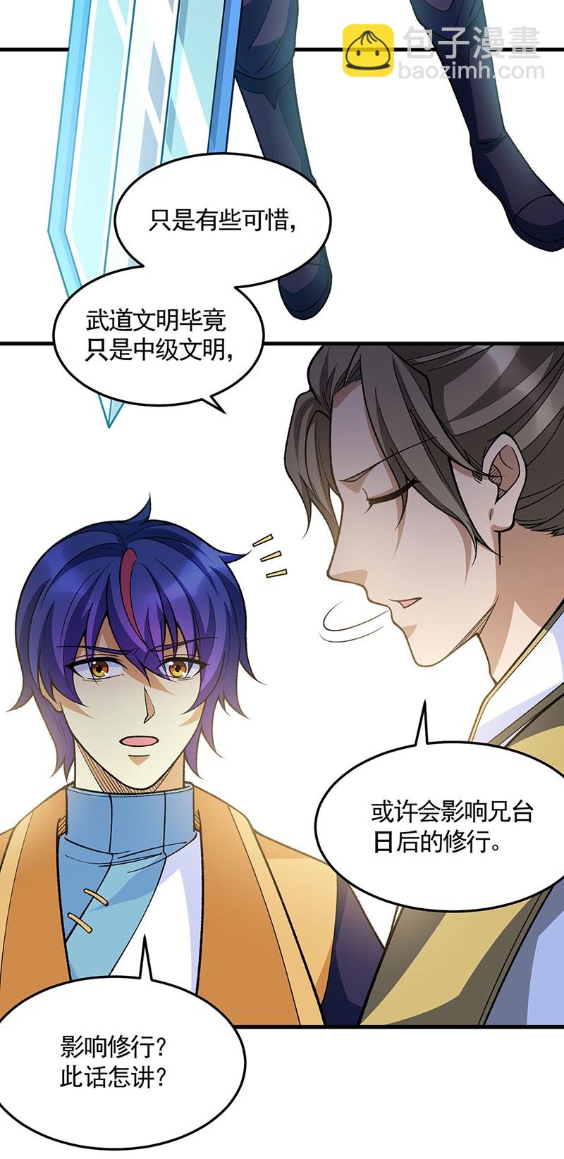 第606话 儒道孟书