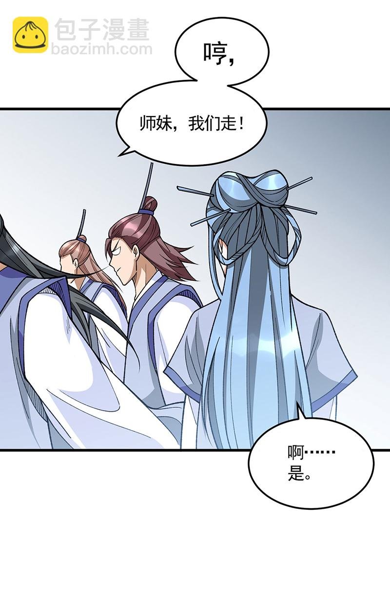 第606话 儒道孟书
