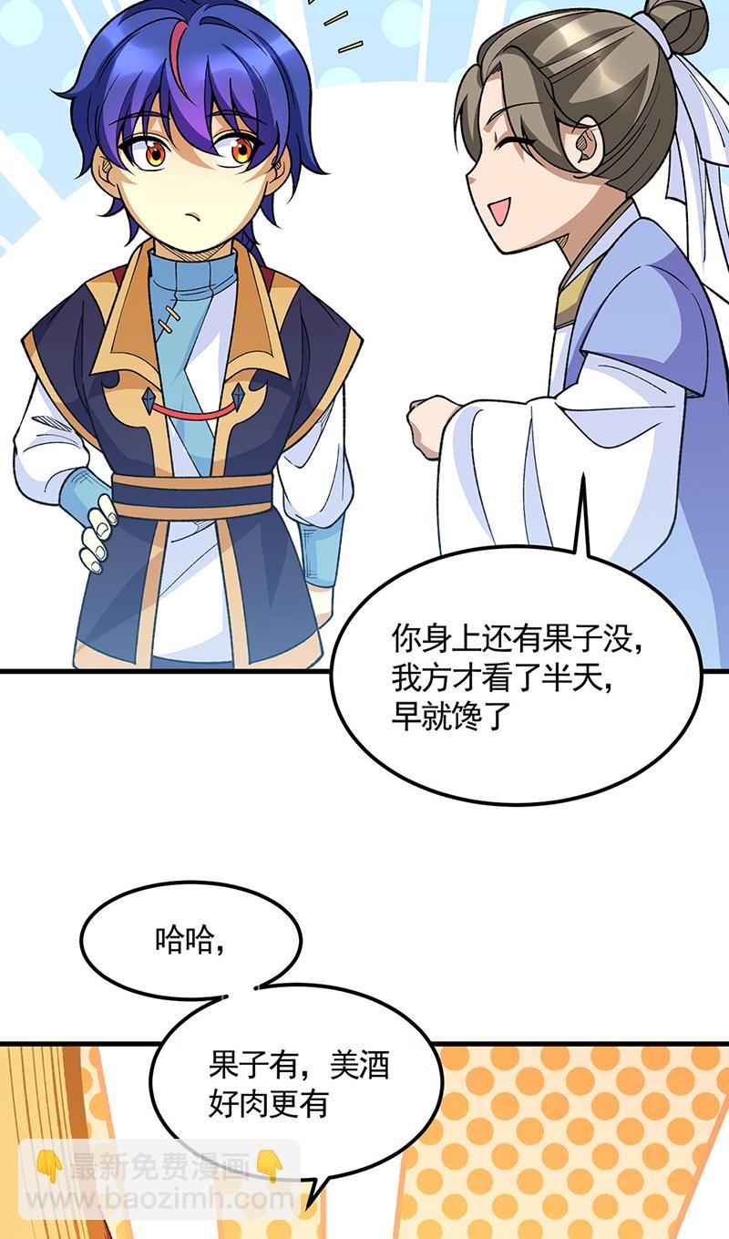 第606话 儒道孟书