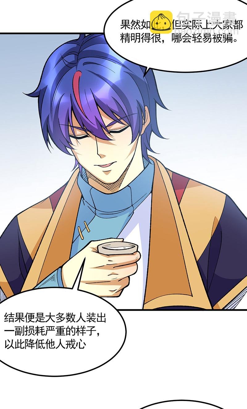 第606话 儒道孟书