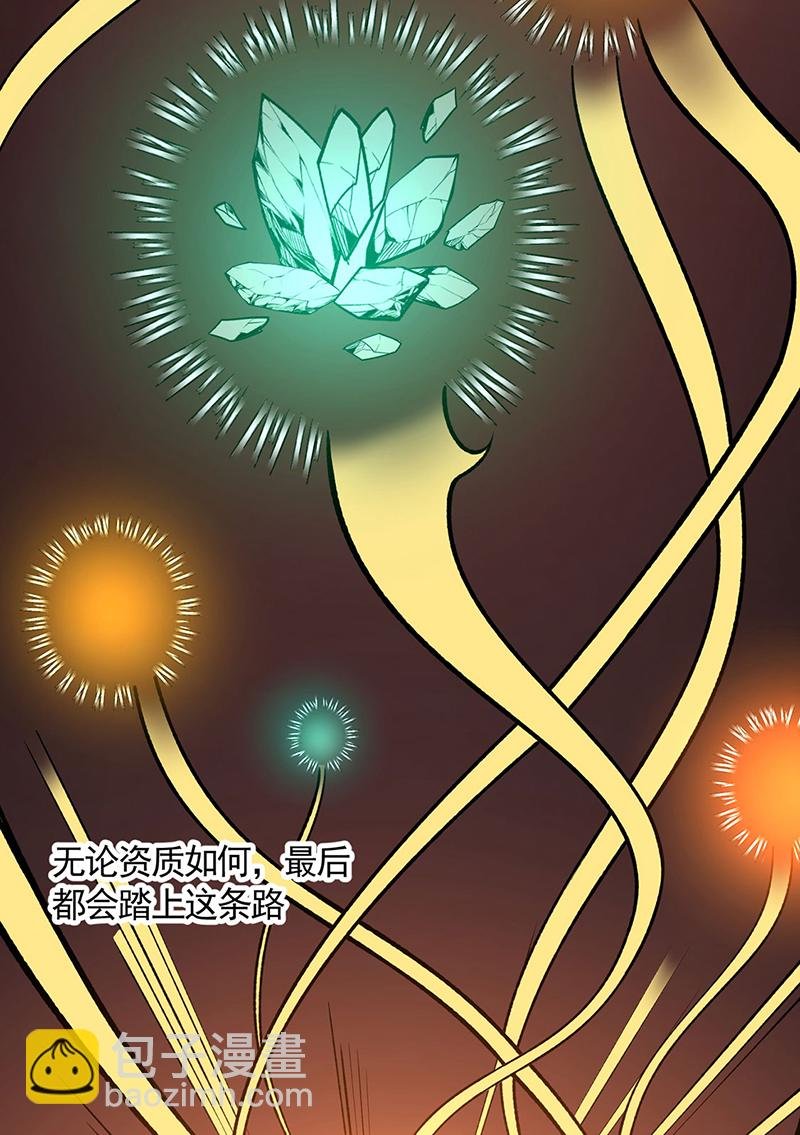 第606话 儒道孟书