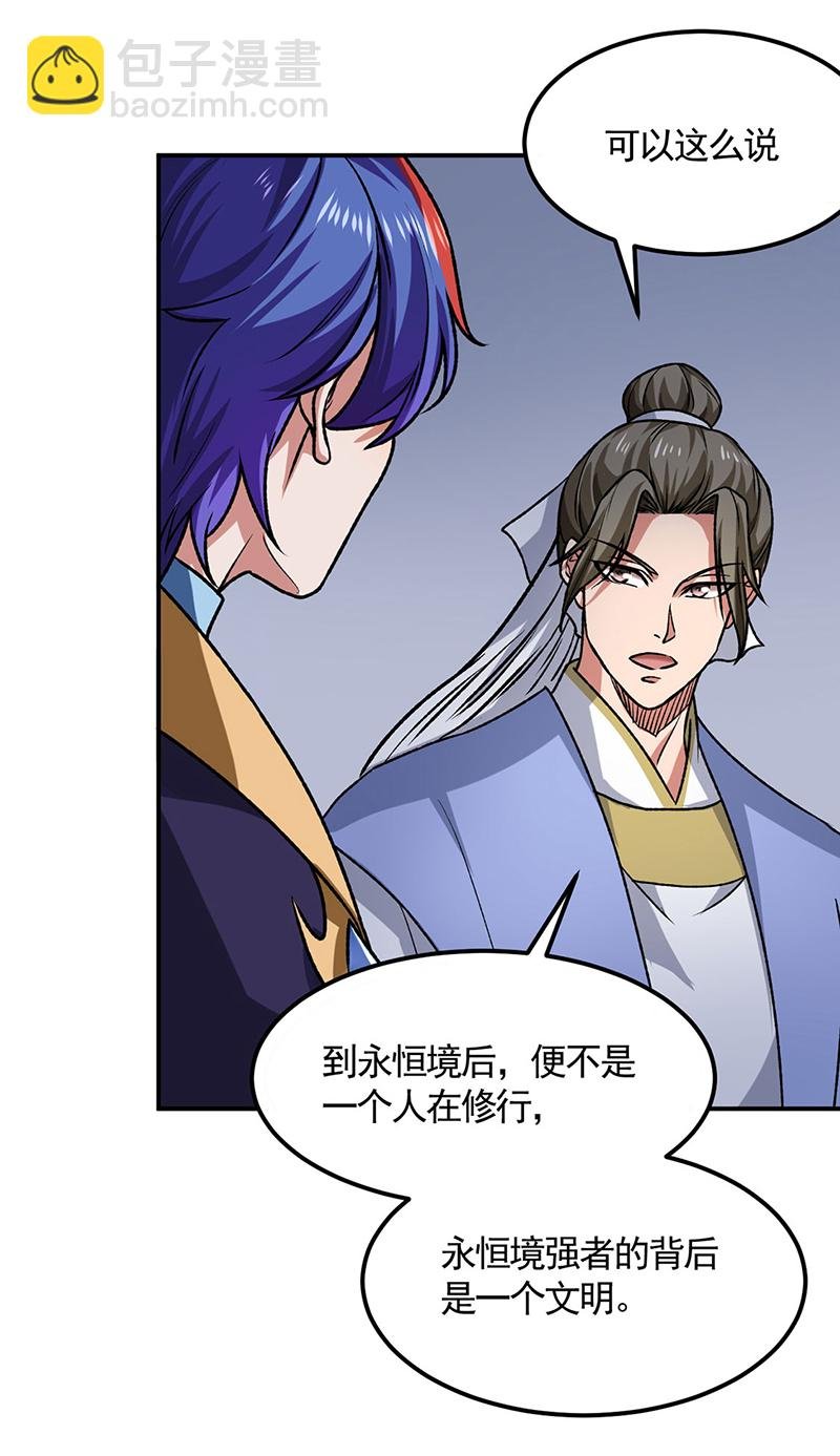 第607话 主神与文明