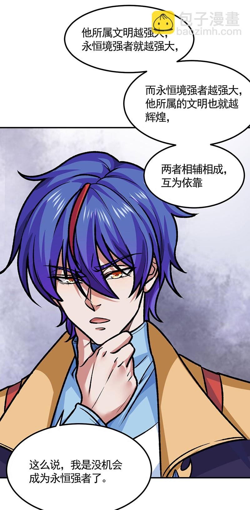 第607话 主神与文明