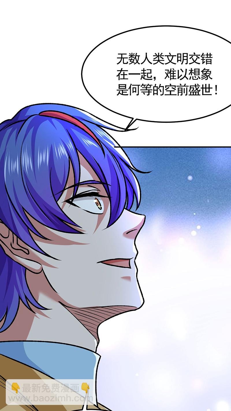 第607话 主神与文明