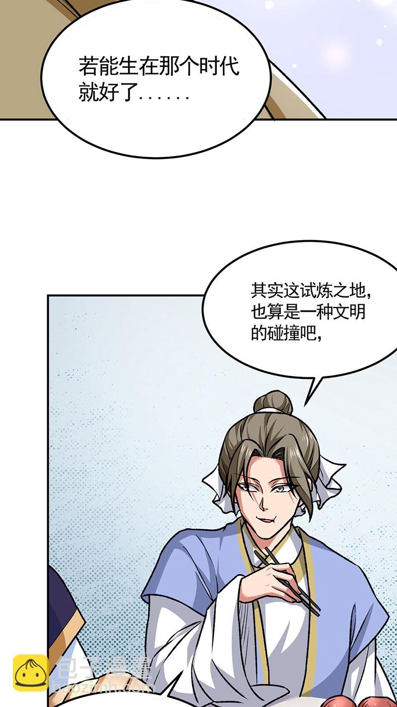 第607话 主神与文明