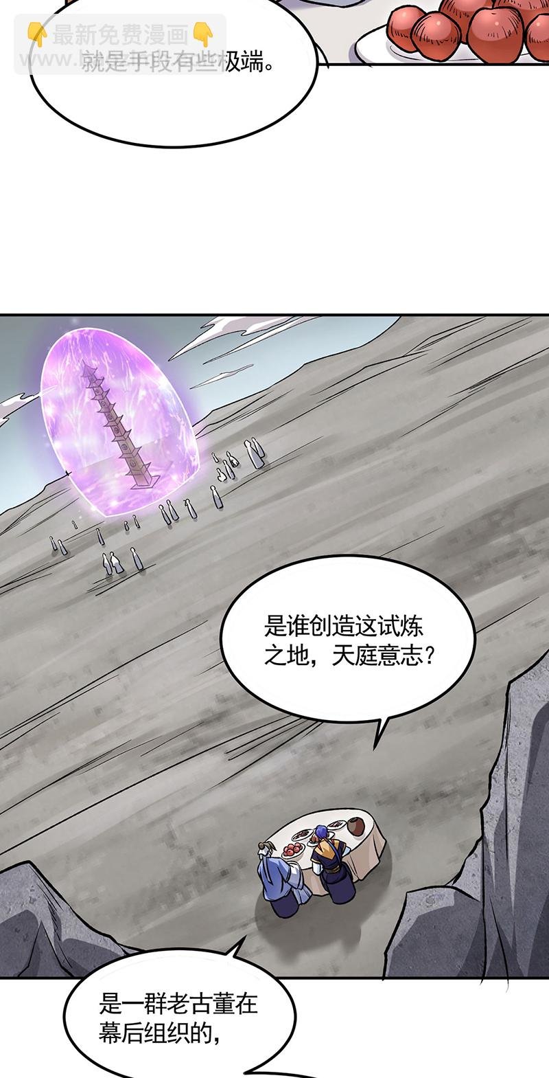 第607话 主神与文明