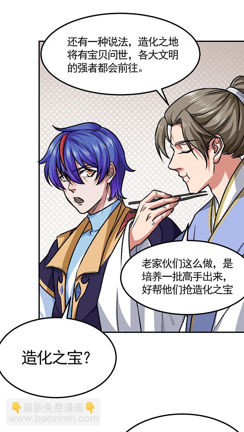 第607话 主神与文明