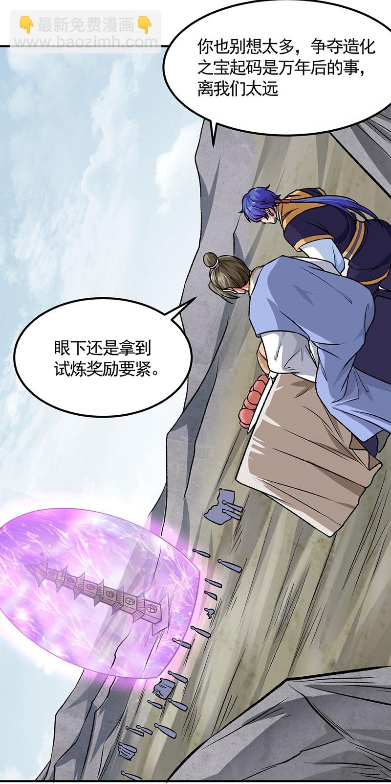 第607话 主神与文明