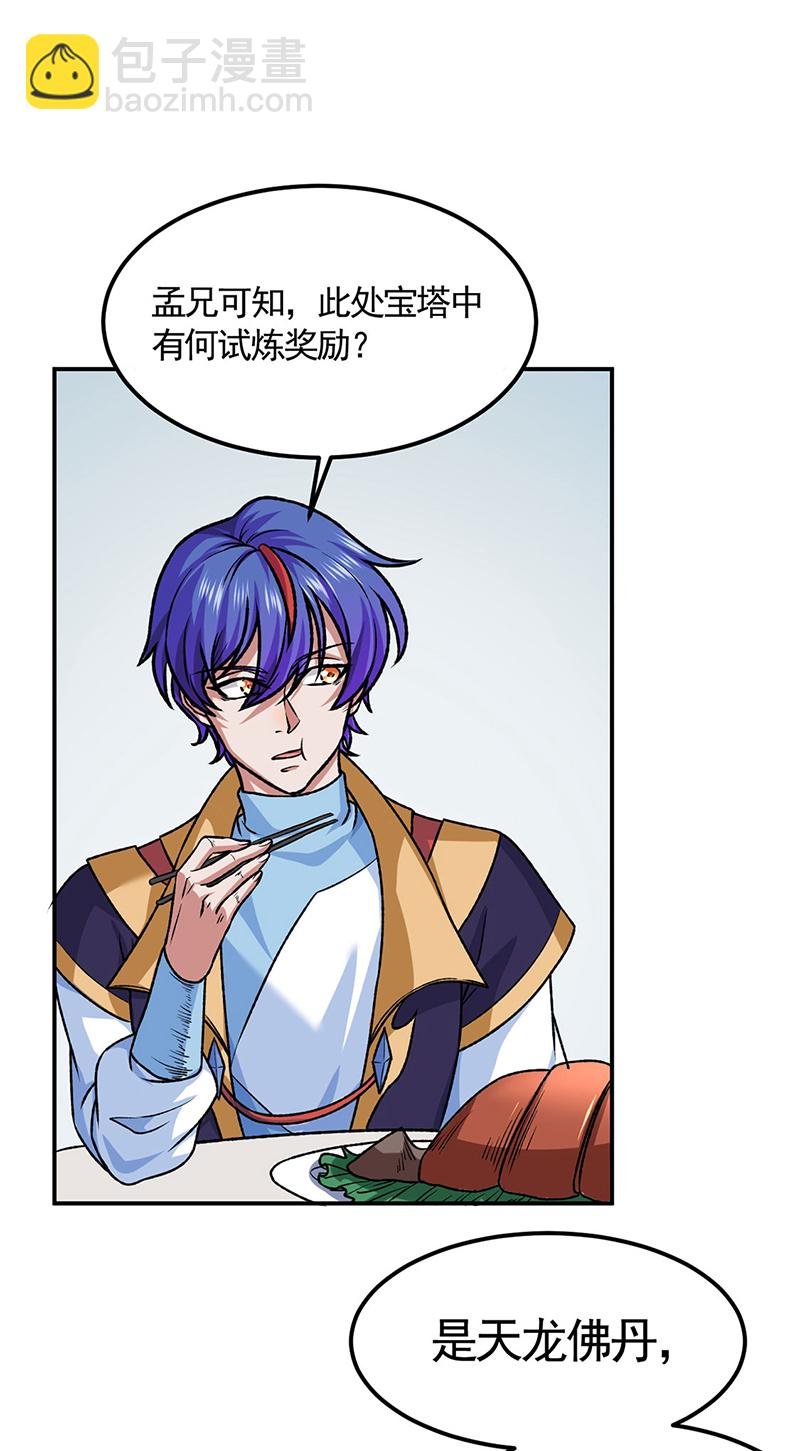 第607话 主神与文明