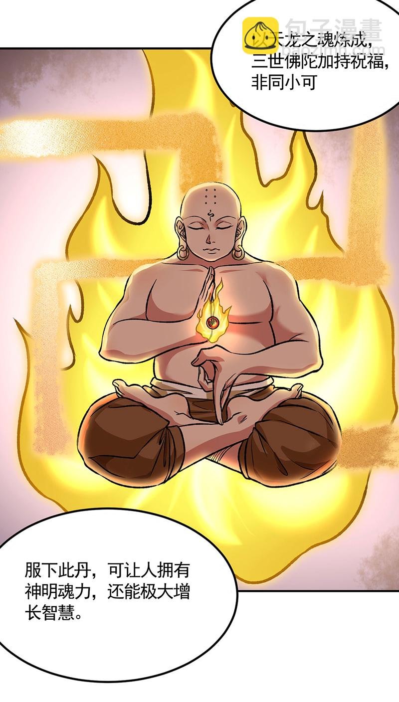 第607话 主神与文明