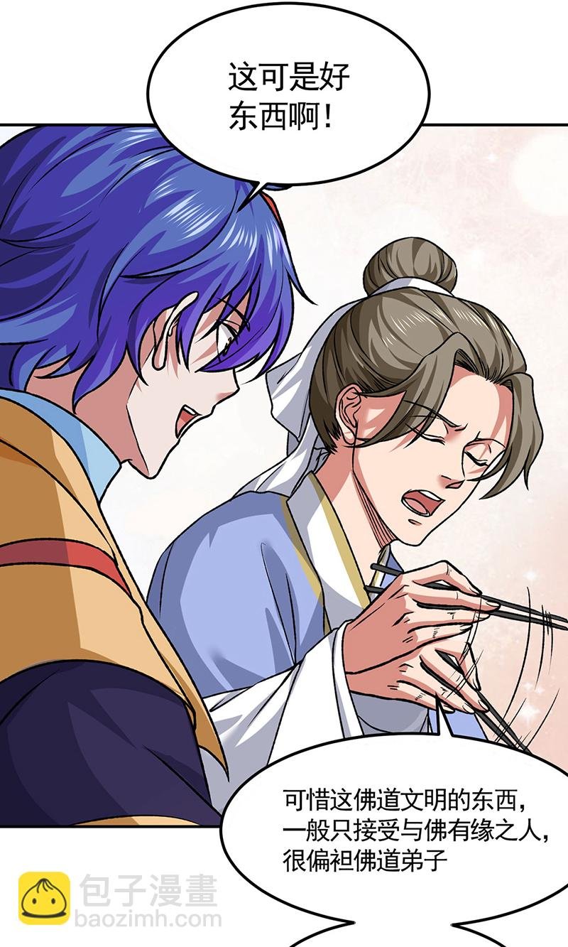 第607话 主神与文明