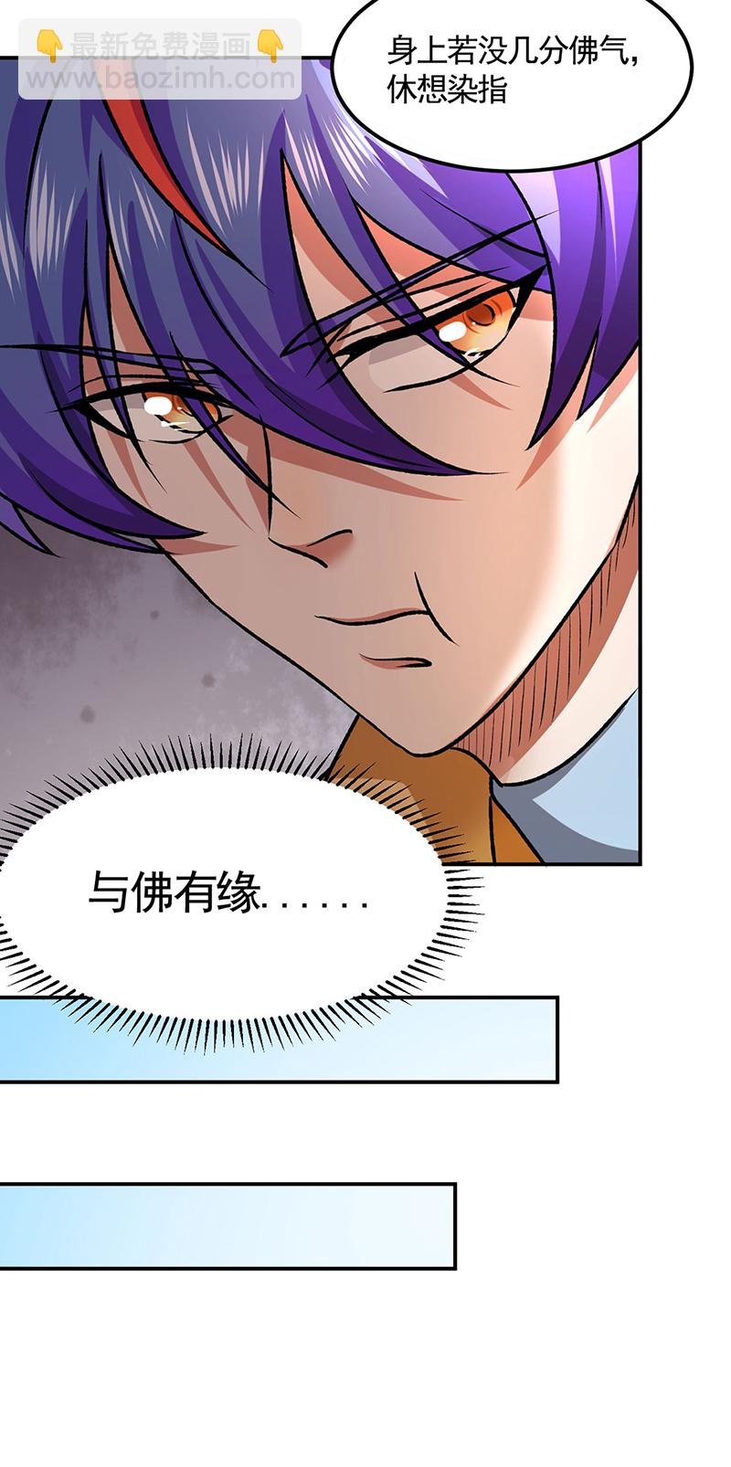 第607话 主神与文明
