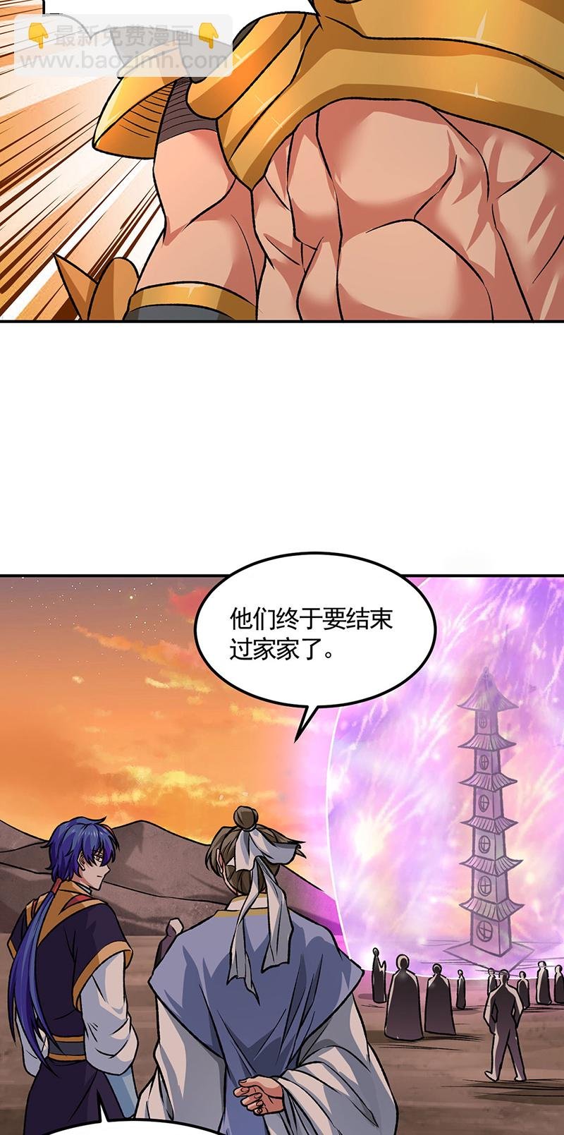 第607话 主神与文明