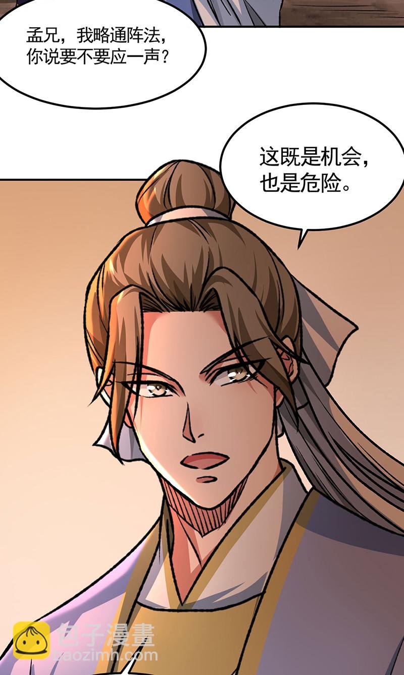 第607话 主神与文明