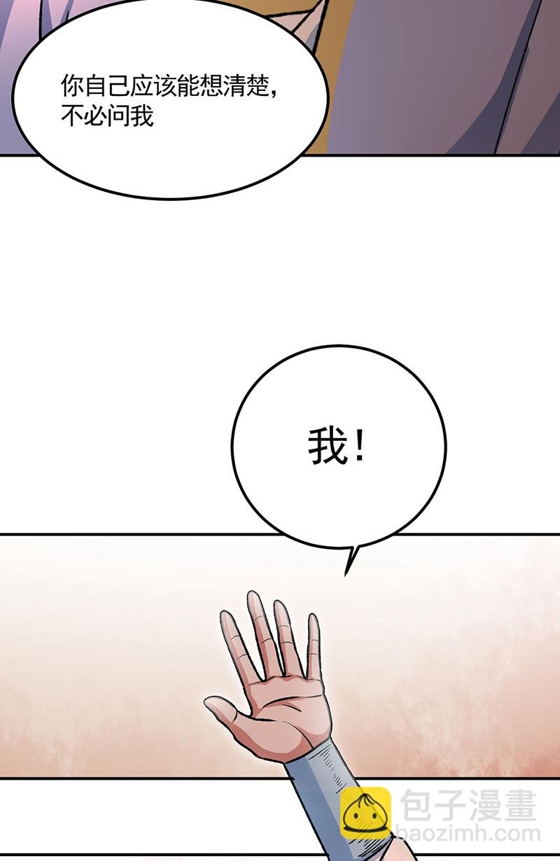 第607话 主神与文明