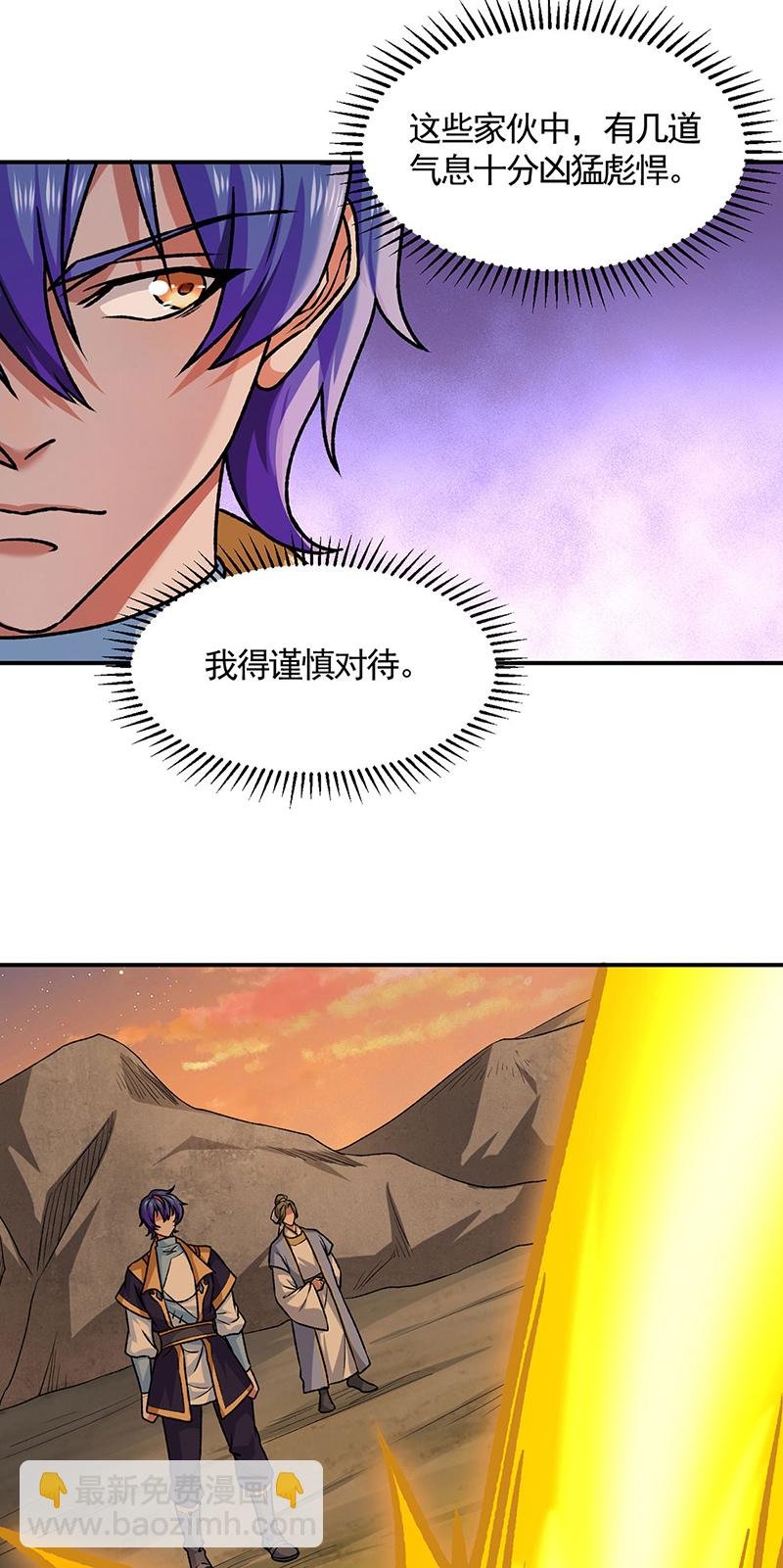 第607话 主神与文明