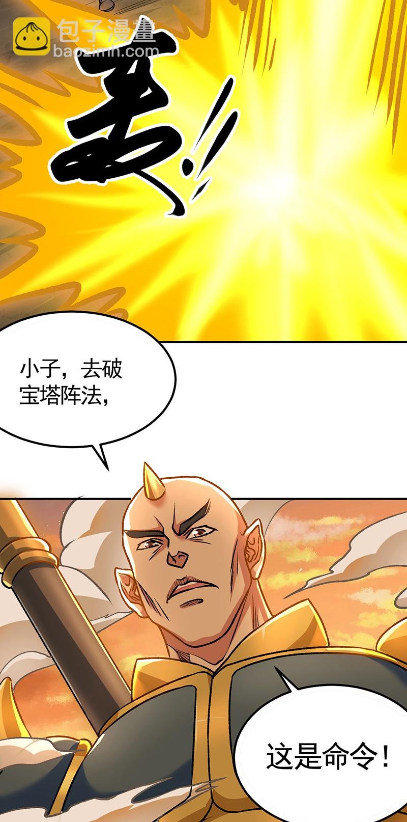 第607话 主神与文明