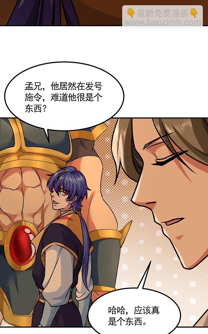 第607话 主神与文明
