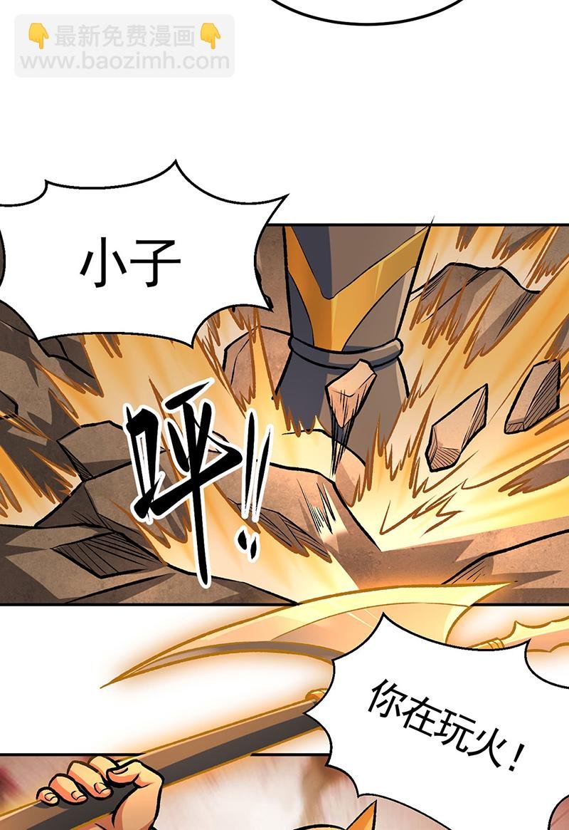 第607话 主神与文明