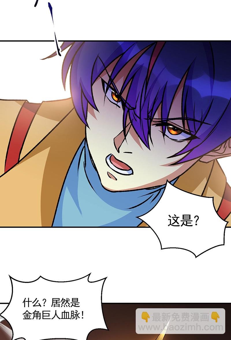 第608话 龙是这么打架的？
