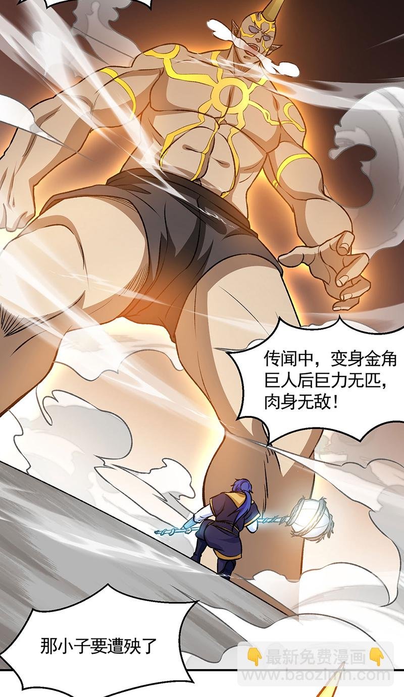 第608话 龙是这么打架的？