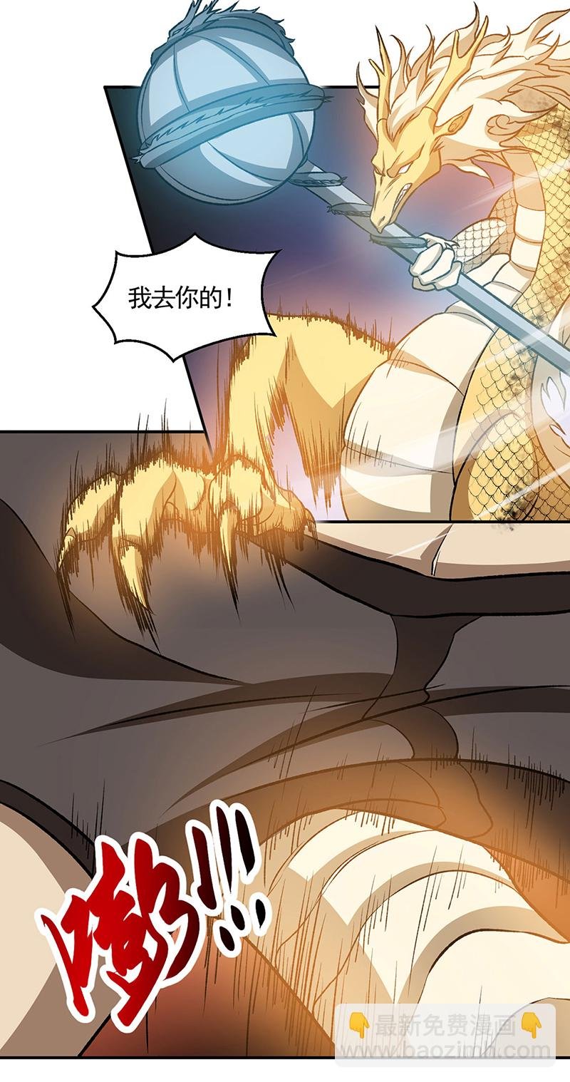 第608话 龙是这么打架的？