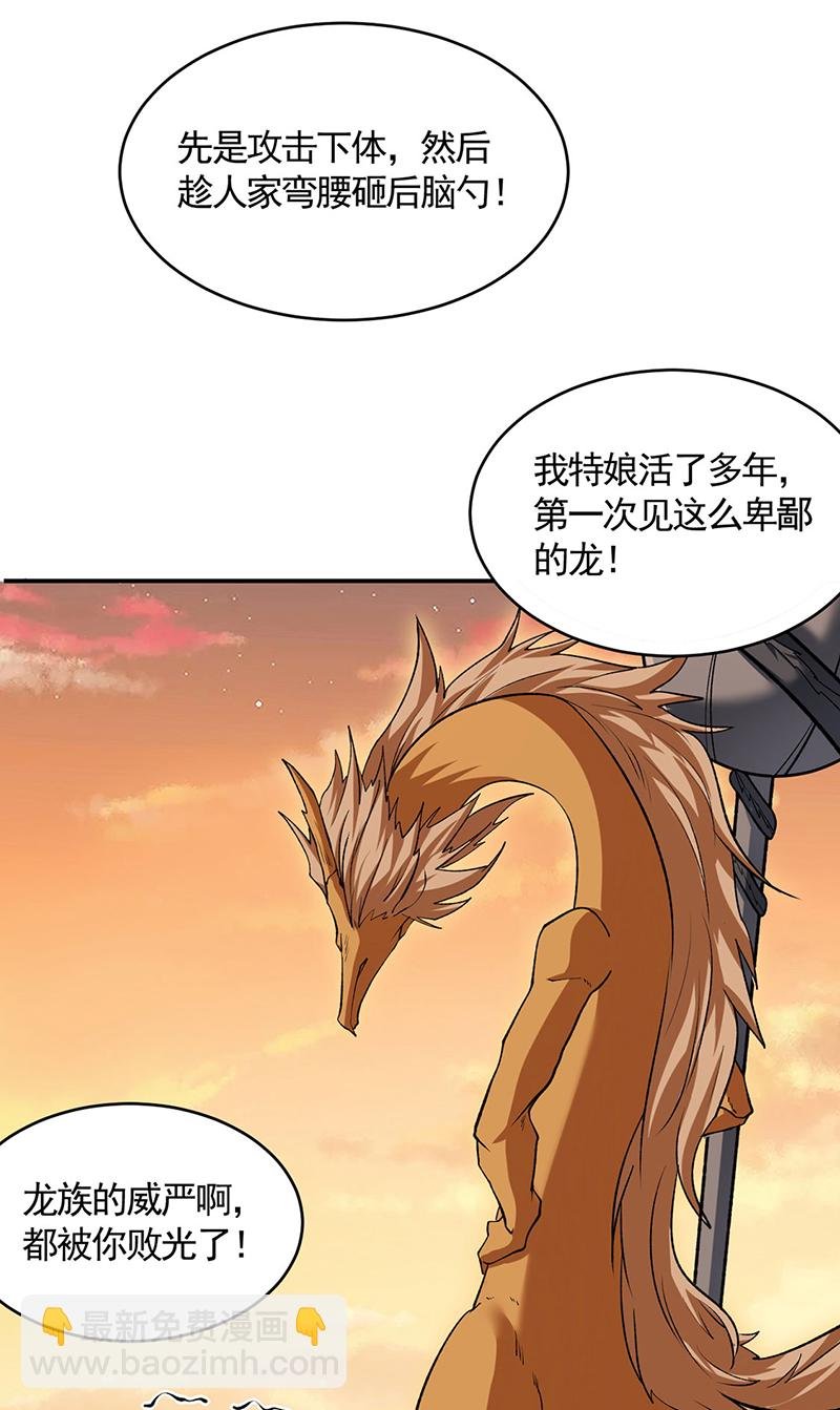 第609话 破阵可以，得加钱！