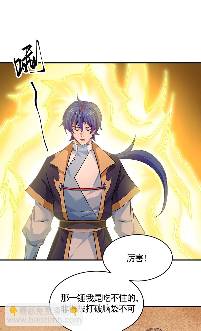 第609话 破阵可以，得加钱！