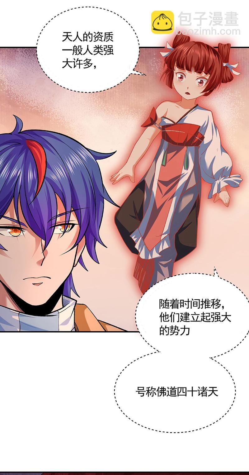 第609话 破阵可以，得加钱！