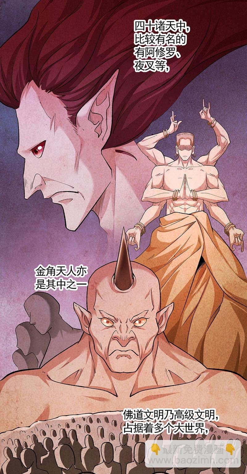 第609话 破阵可以，得加钱！