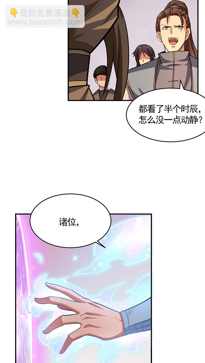 第609话 破阵可以，得加钱！