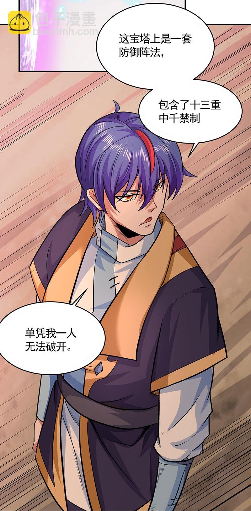 第609话 破阵可以，得加钱！