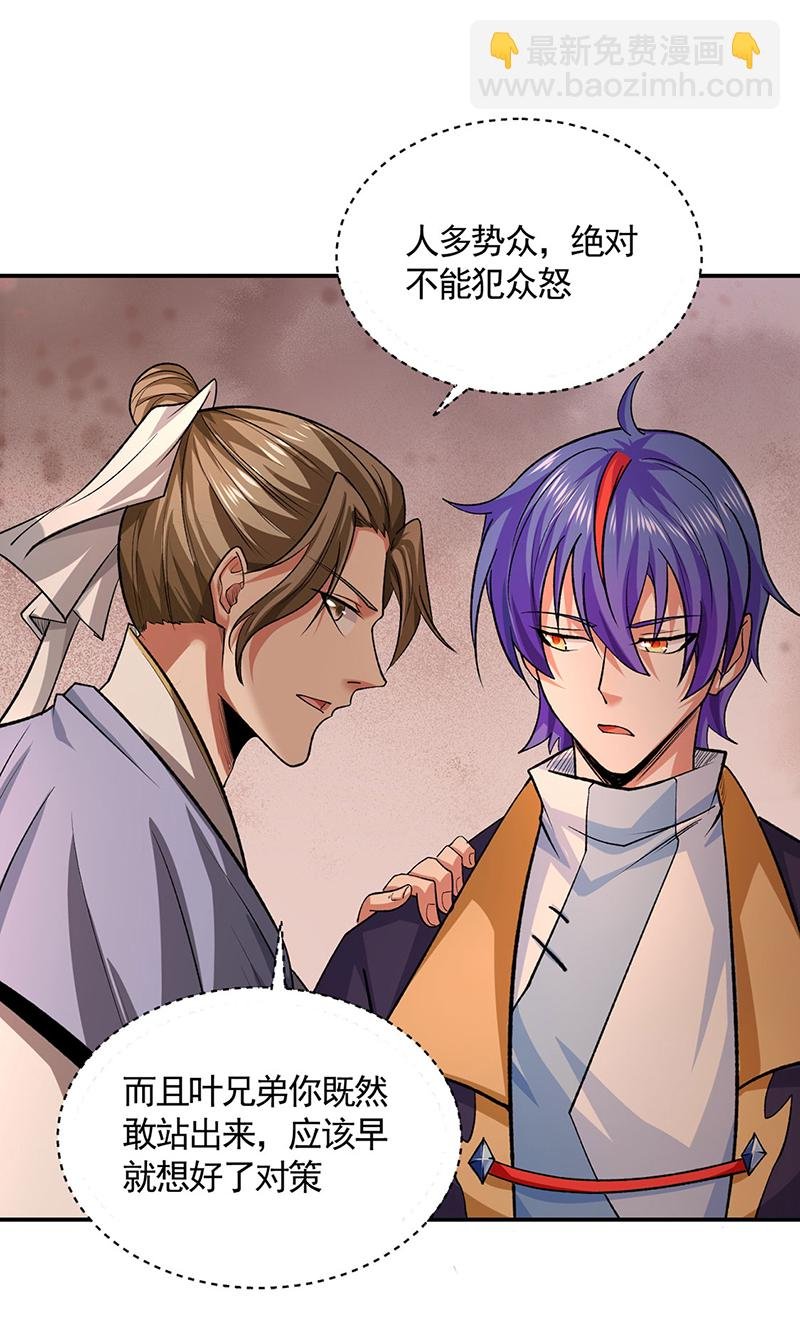 第609话 破阵可以，得加钱！