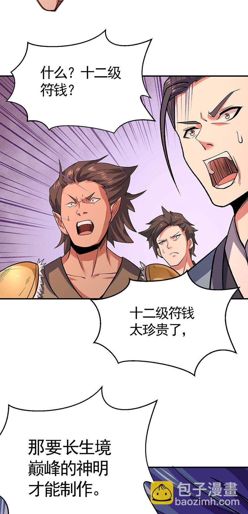 第609话 破阵可以，得加钱！