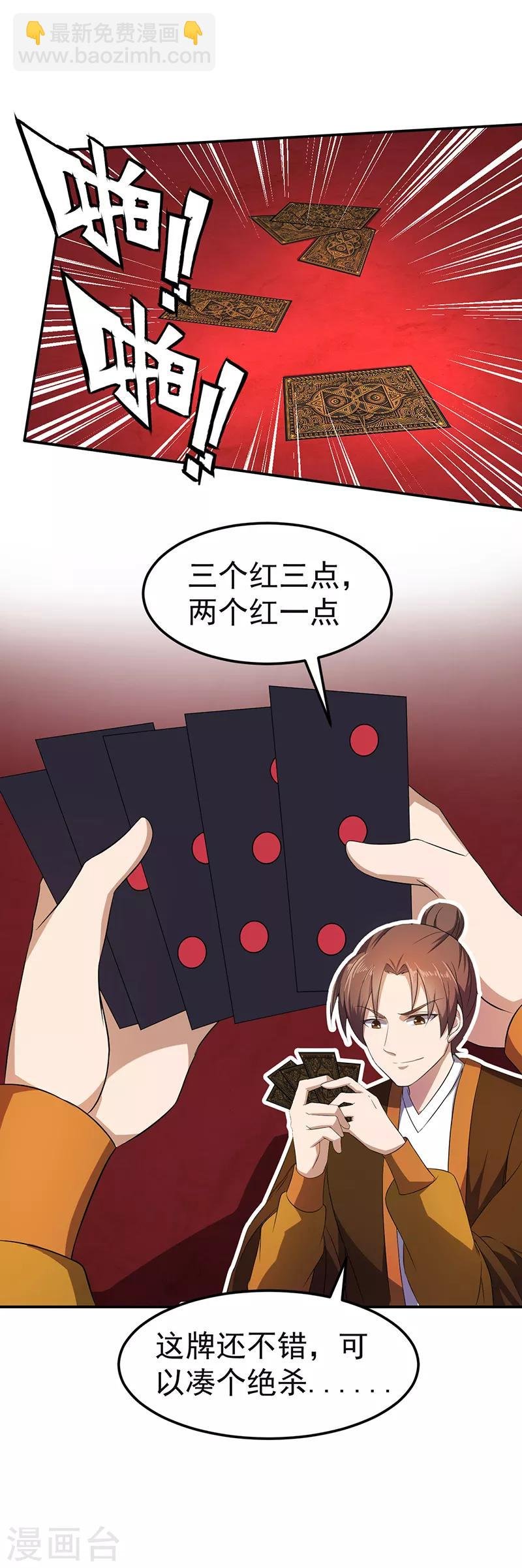 第61话 跑了？
