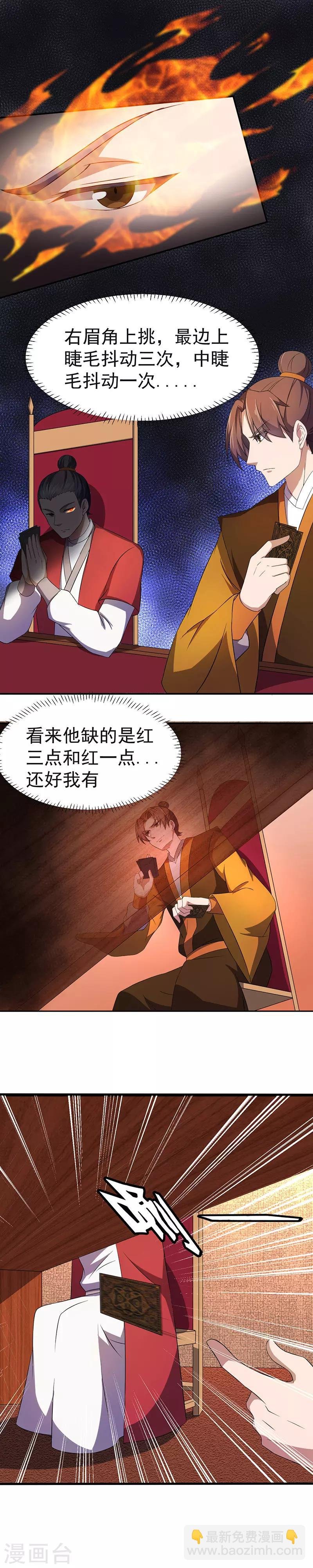 第61话 跑了？