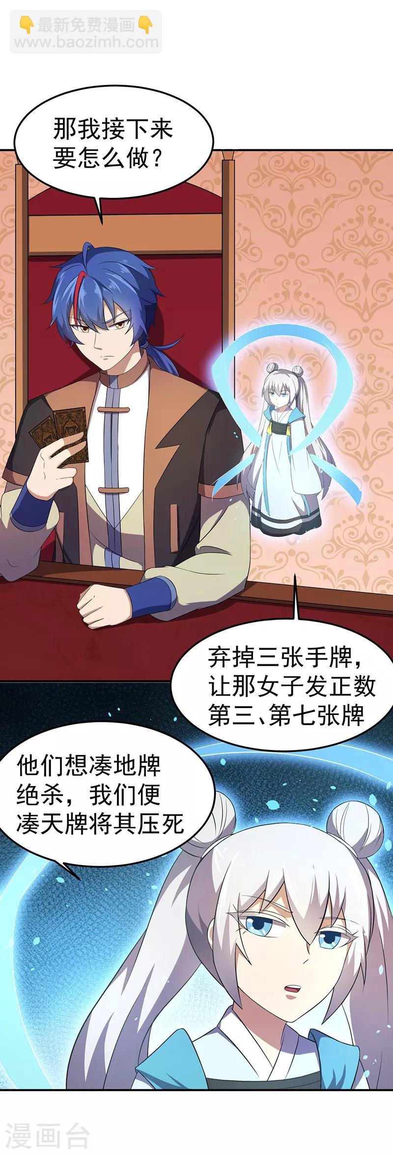 第61话 跑了？