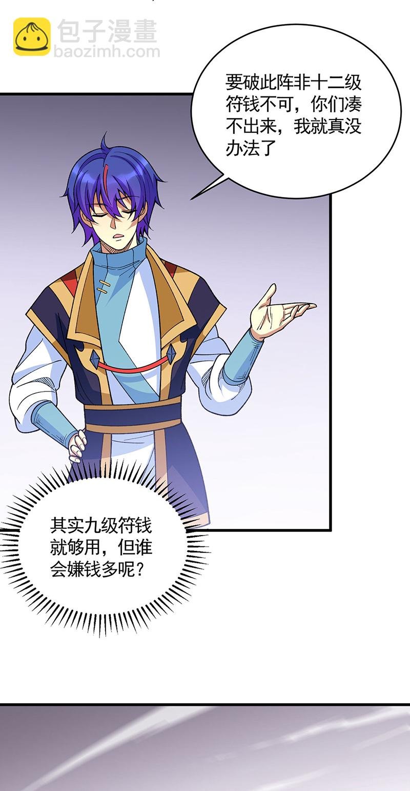 第610话 乱战开始！