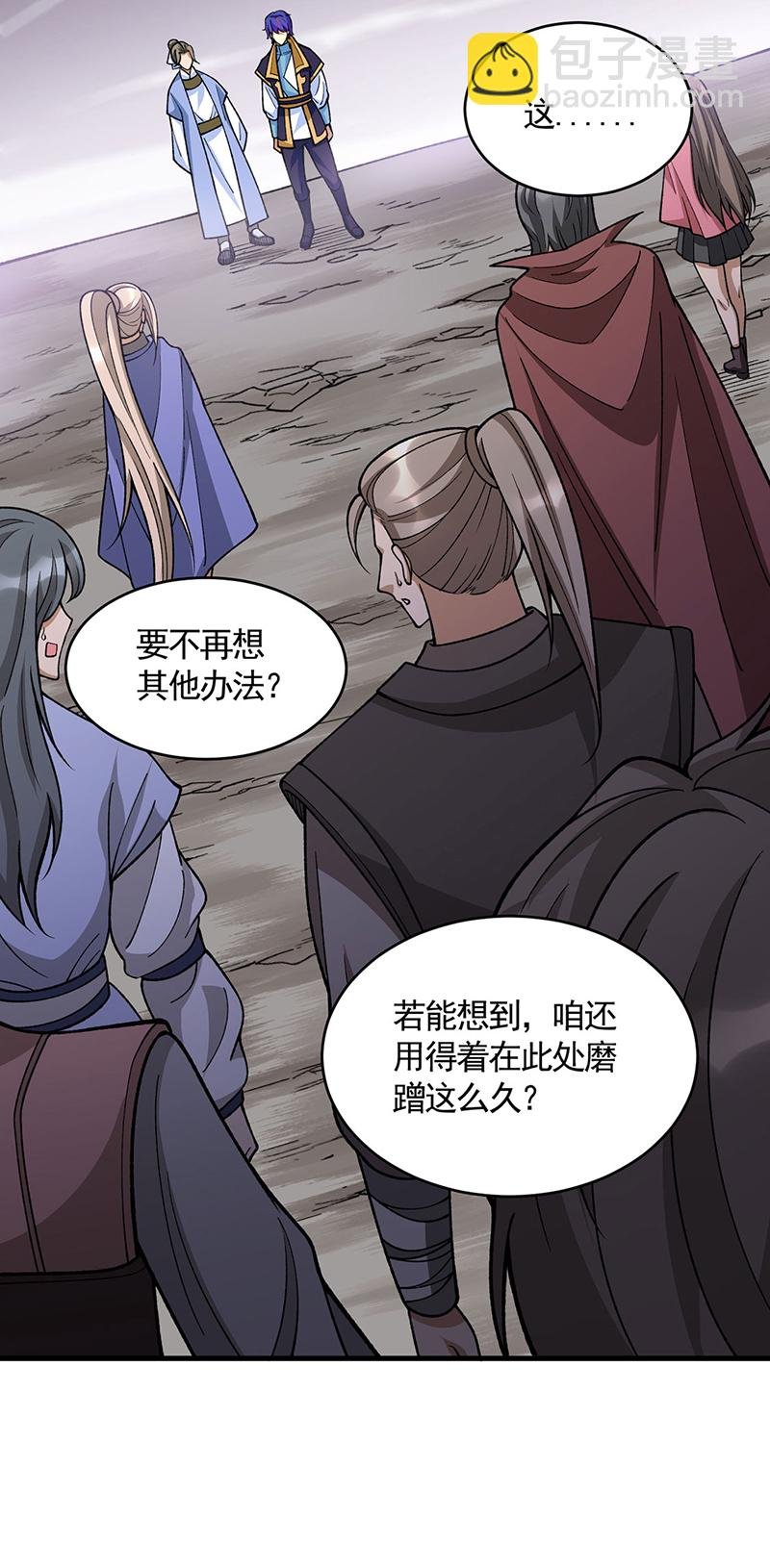 第610话 乱战开始！
